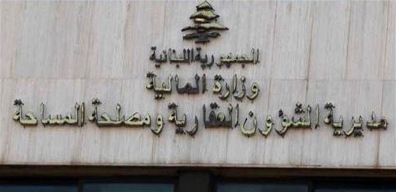 The real estate department file is to the fore.. The escape of employees and the difficult health conditions of a woman arrested from the Baabda district