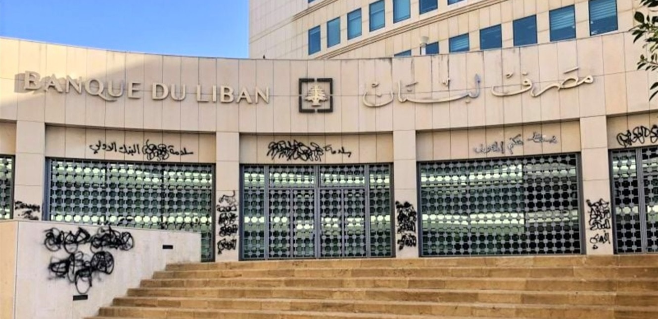 “Banque du Liban Reports .6 Billion Balance of Payments Surplus and Decrease in Foreign Assets”