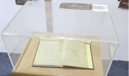 بالصورة... مخطوطة يتجاوز عمرها الـ500 عام في متحف عربي