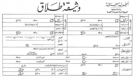 لبنان ضمن القائمة.. هكذا جاءت معدلات &quot;الطلاق&quot; في الدول العربية